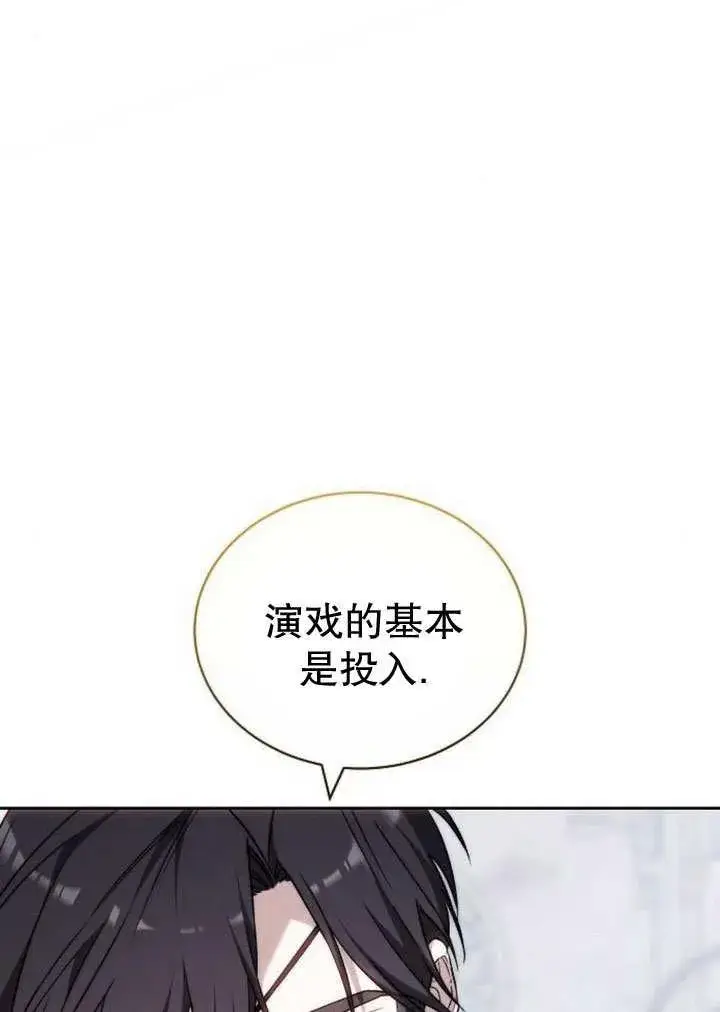 漫画《黑曜石的新娘》第36话第186张图