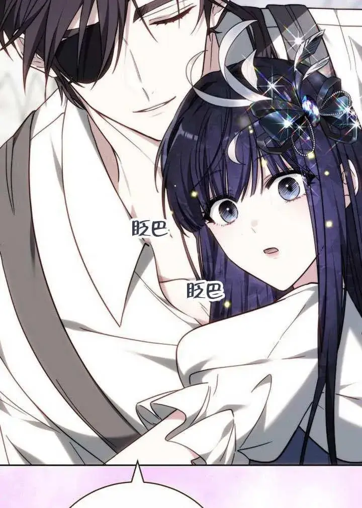 漫画《黑曜石的新娘》第36话第187张图