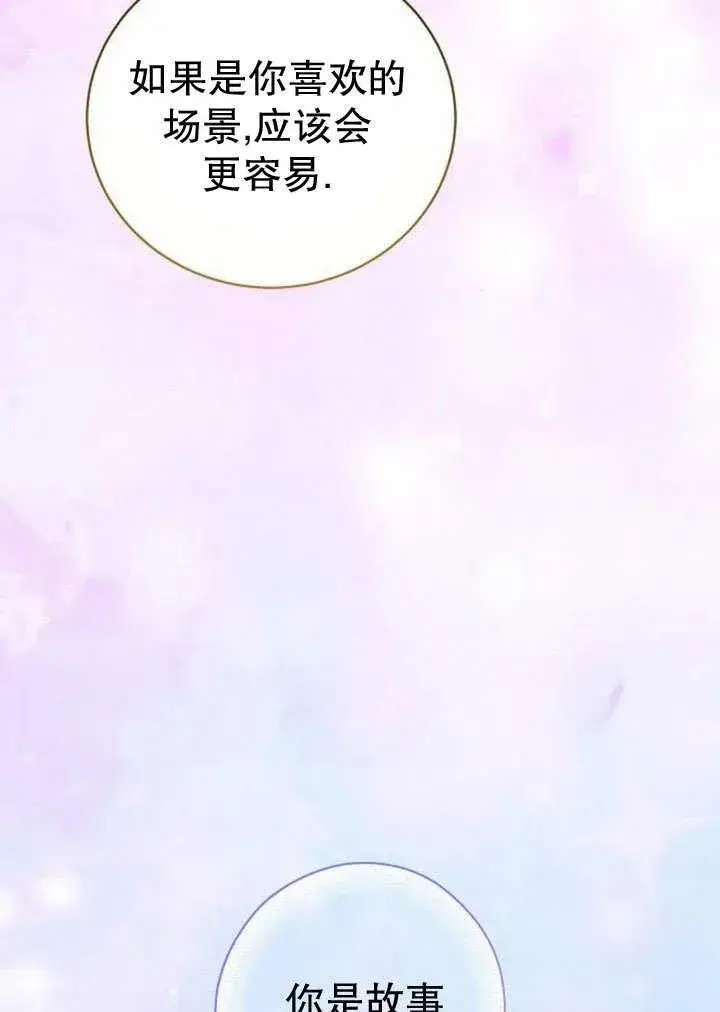 漫画《黑曜石的新娘》第36话第188张图