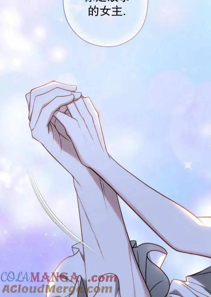 漫画《黑曜石的新娘》第36话第189张图