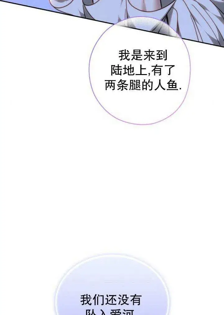 漫画《黑曜石的新娘》第36话第190张图
