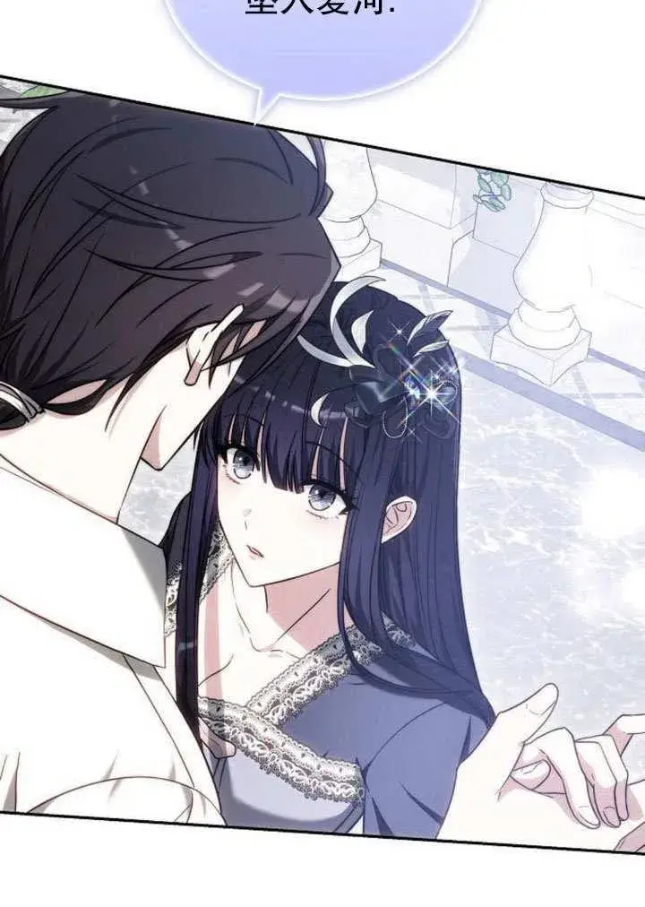 漫画《黑曜石的新娘》第36话第191张图