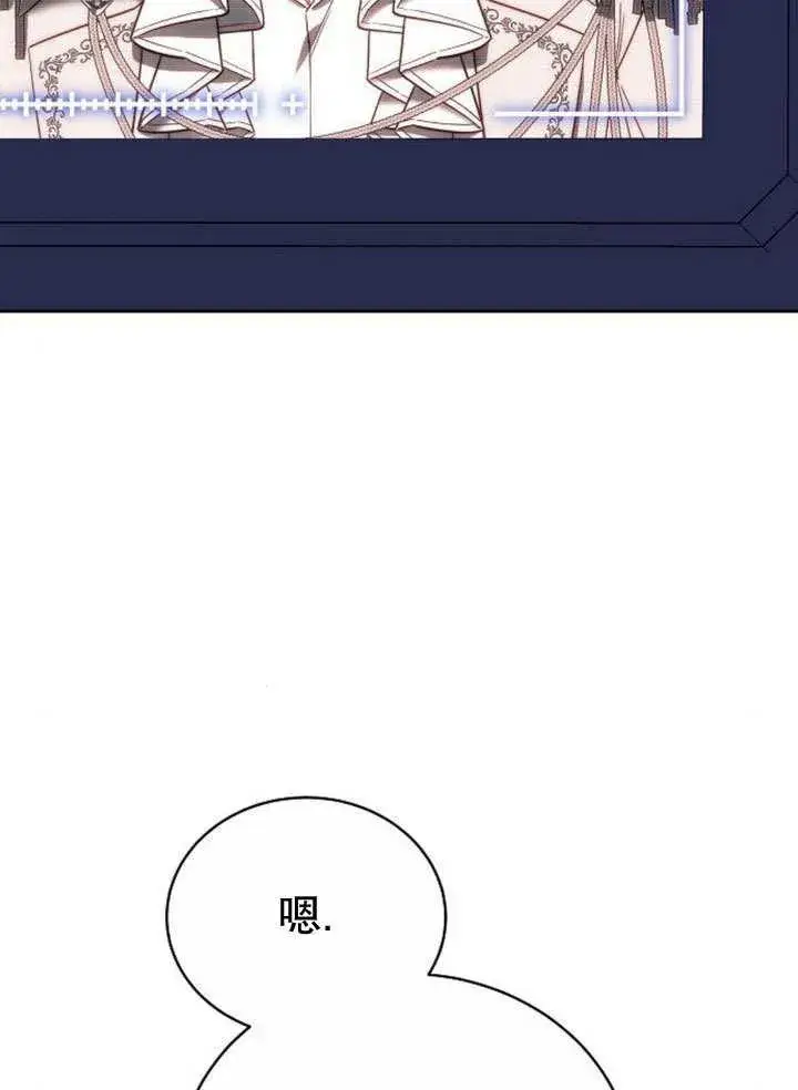漫画《黑曜石的新娘》第36话第23张图