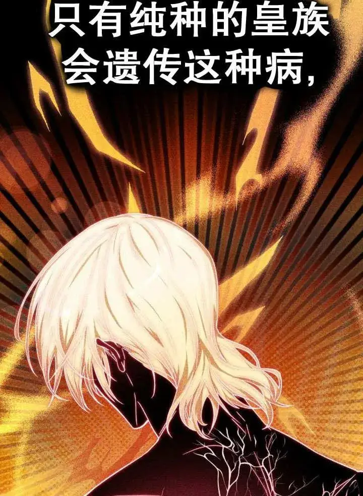 漫画《黑曜石的新娘》第36话第27张图