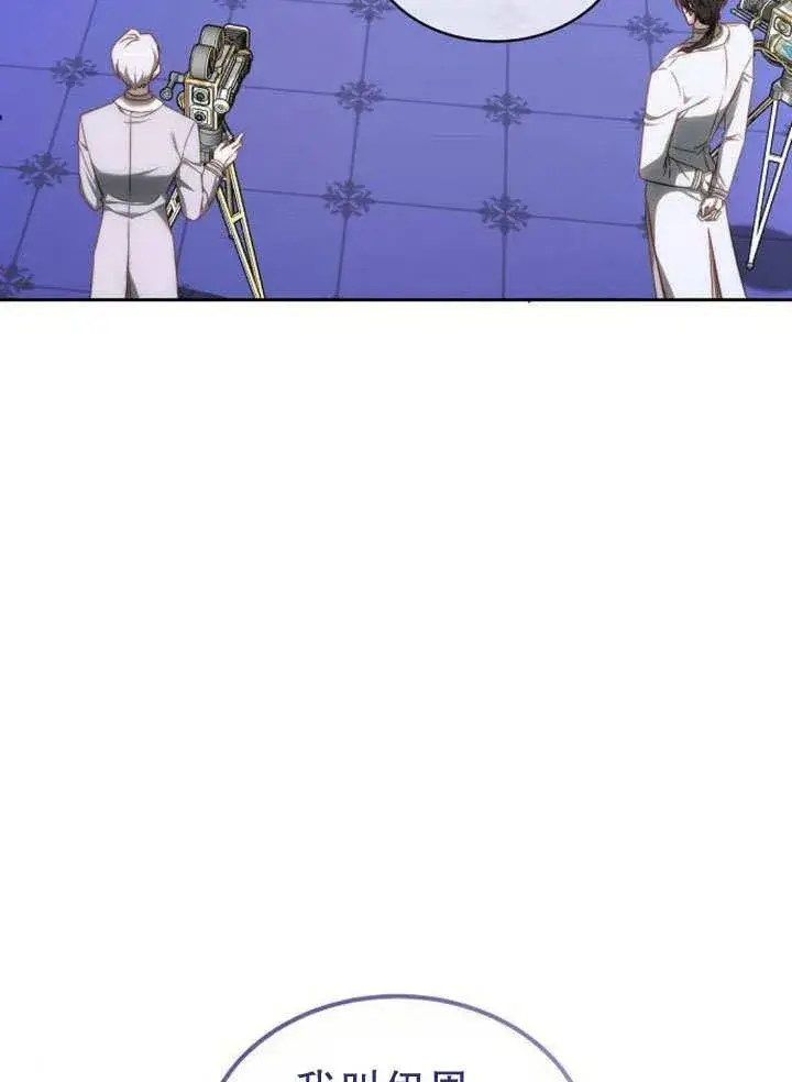 漫画《黑曜石的新娘》第36话第3张图