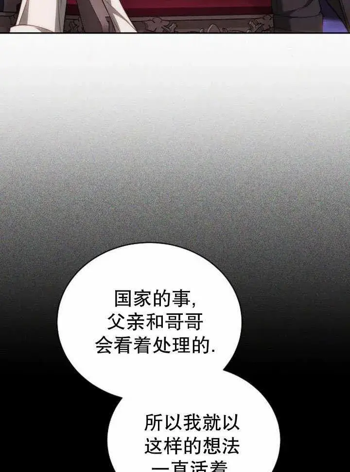 漫画《黑曜石的新娘》第36话第38张图