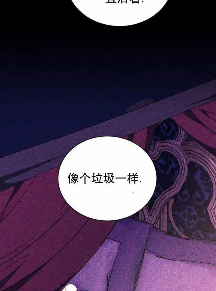 漫画《黑曜石的新娘》第36话第39张图