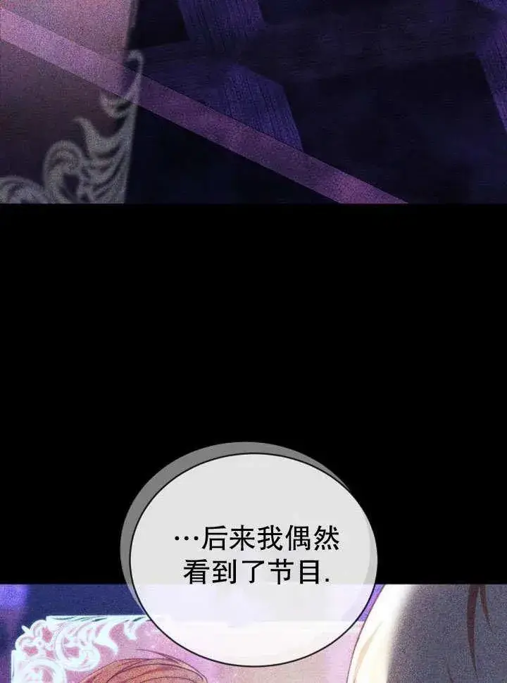 漫画《黑曜石的新娘》第36话第43张图