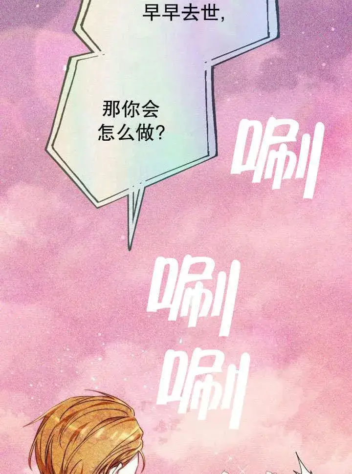 漫画《黑曜石的新娘》第36话第46张图