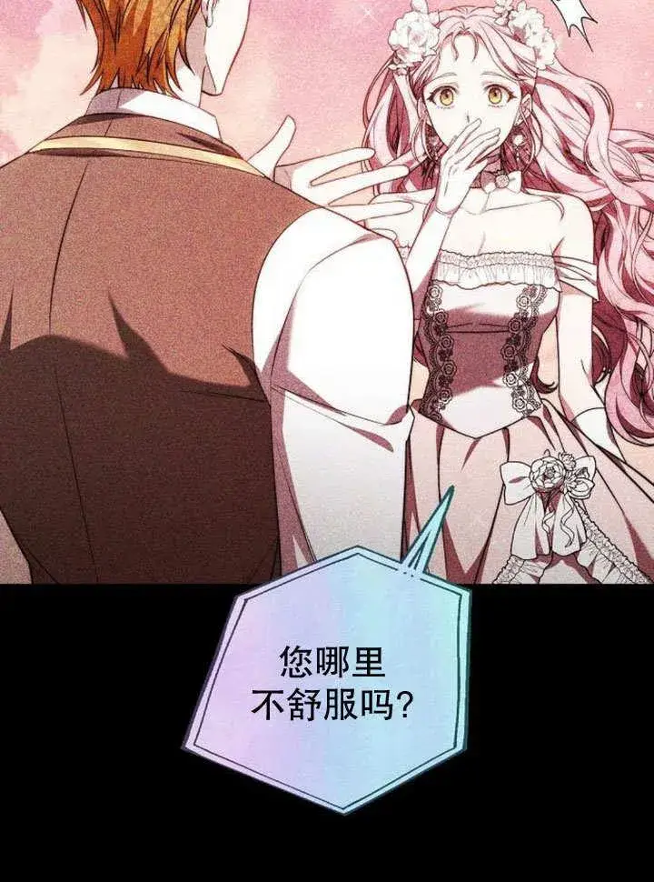 漫画《黑曜石的新娘》第36话第47张图