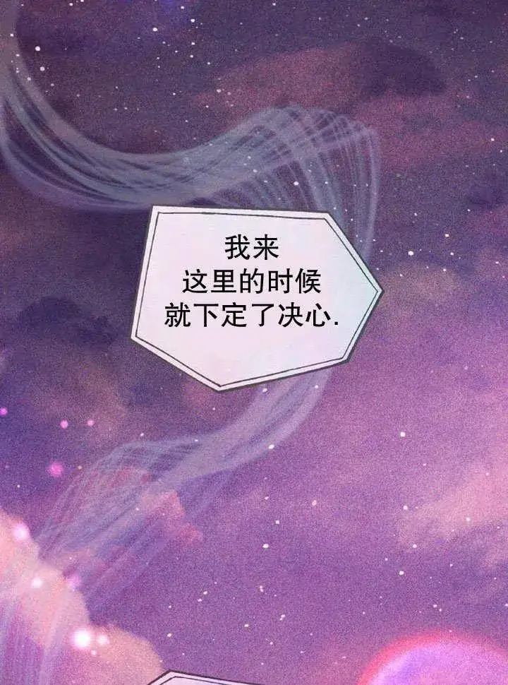 漫画《黑曜石的新娘》第36话第50张图