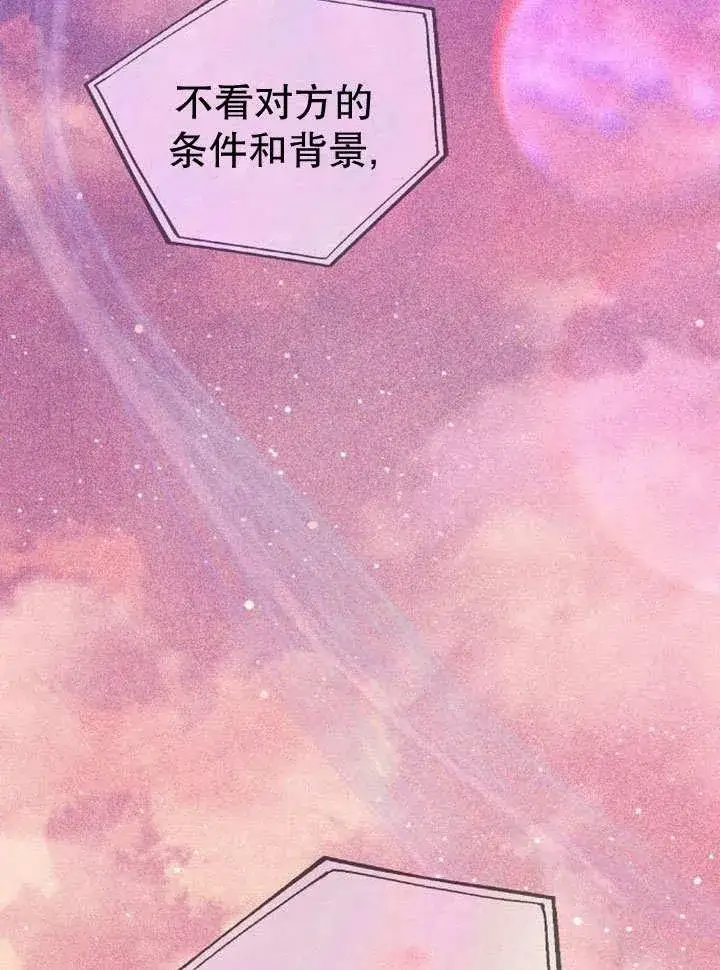 漫画《黑曜石的新娘》第36话第51张图