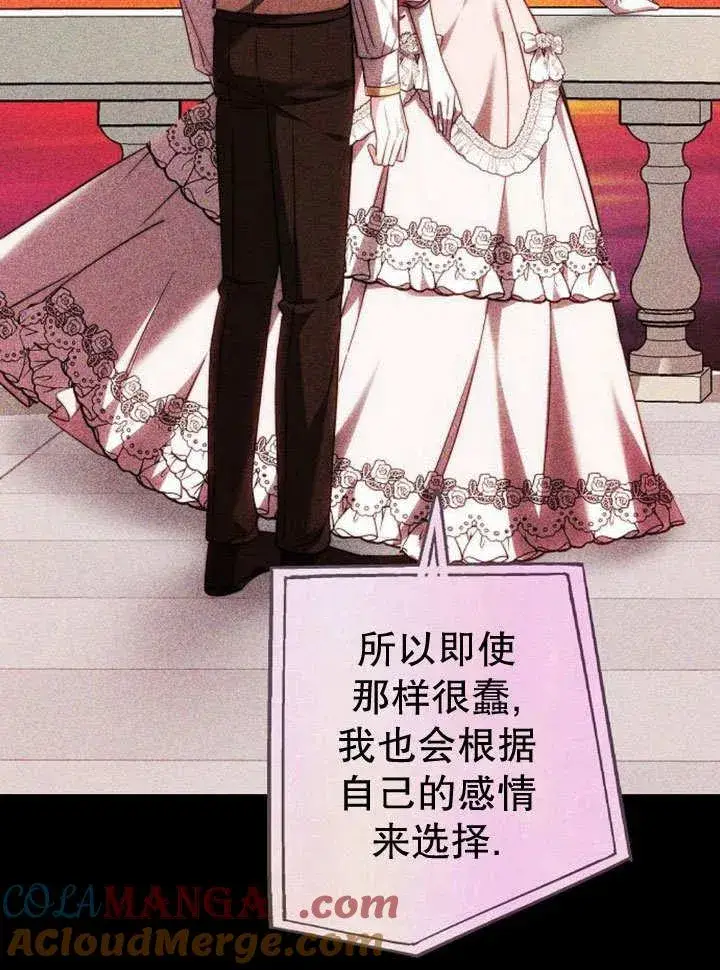 漫画《黑曜石的新娘》第36话第53张图