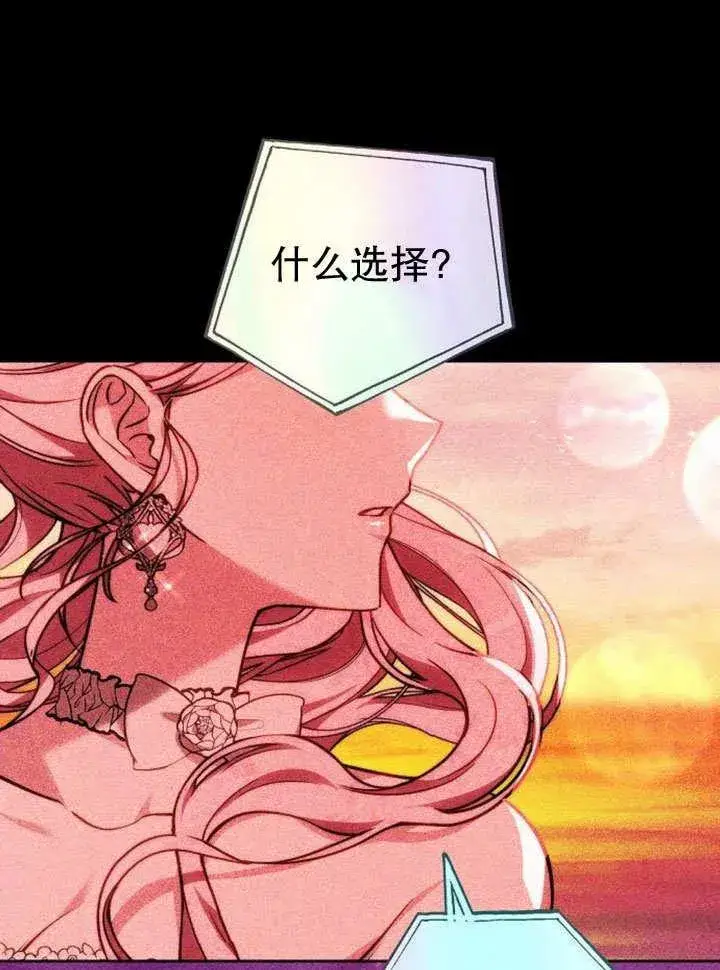 漫画《黑曜石的新娘》第36话第54张图