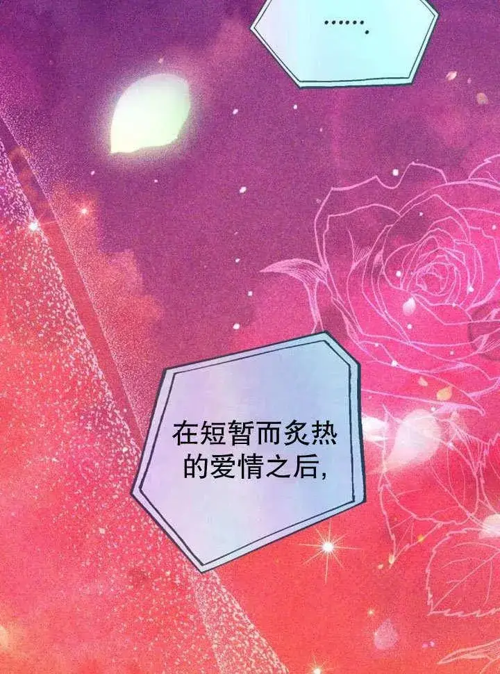 漫画《黑曜石的新娘》第36话第55张图