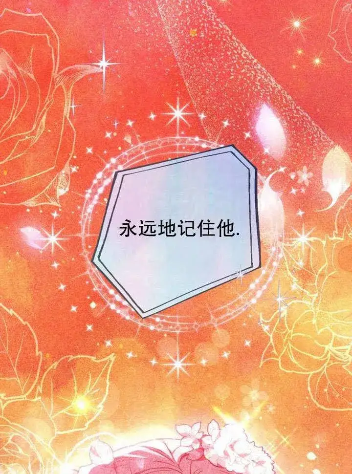 漫画《黑曜石的新娘》第36话第56张图