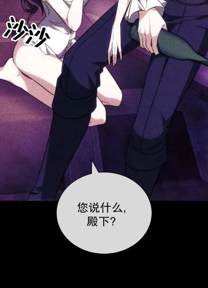 漫画《黑曜石的新娘》第36话第62张图