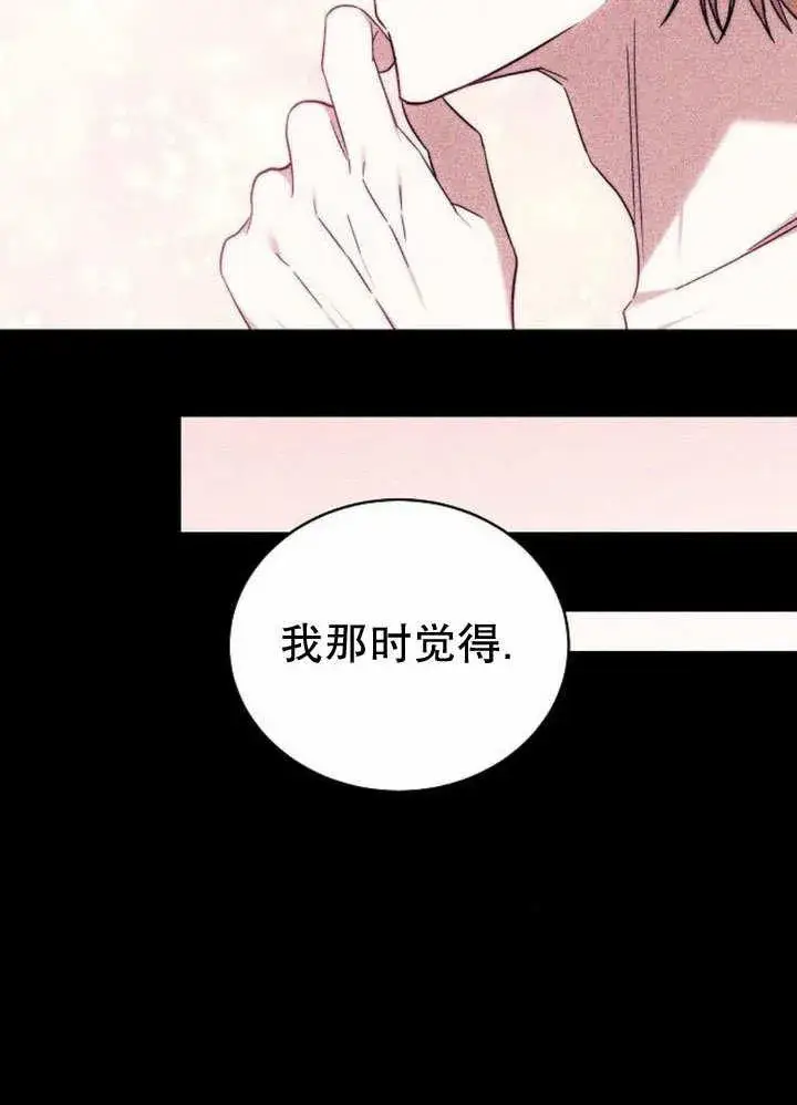 漫画《黑曜石的新娘》第36话第64张图