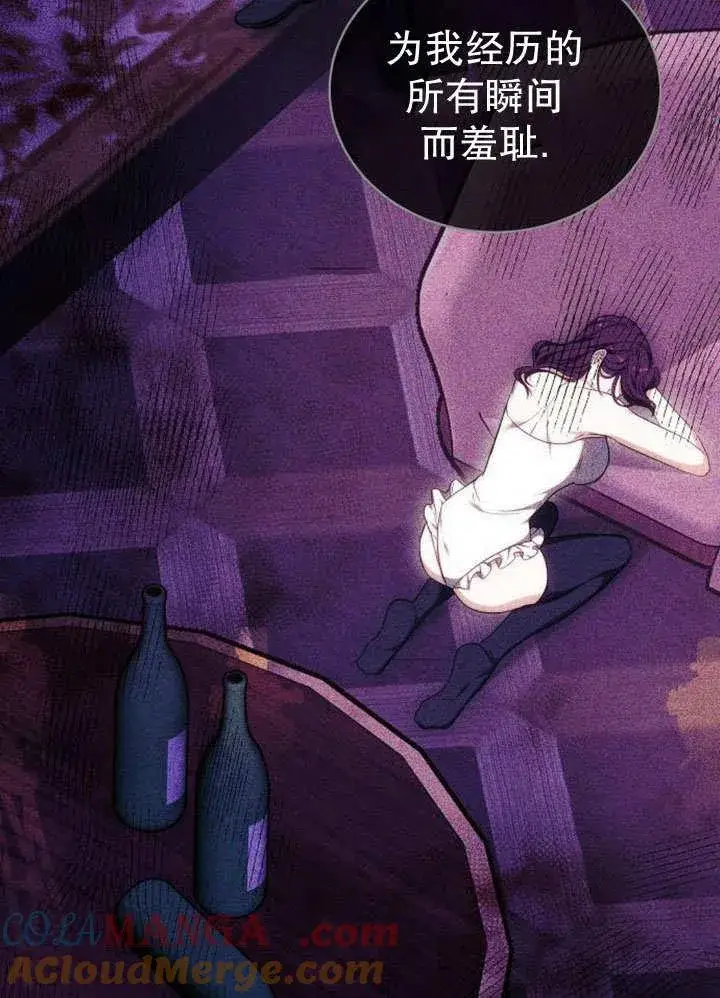 漫画《黑曜石的新娘》第36话第69张图