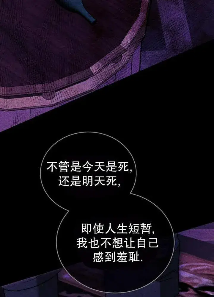 漫画《黑曜石的新娘》第36话第70张图