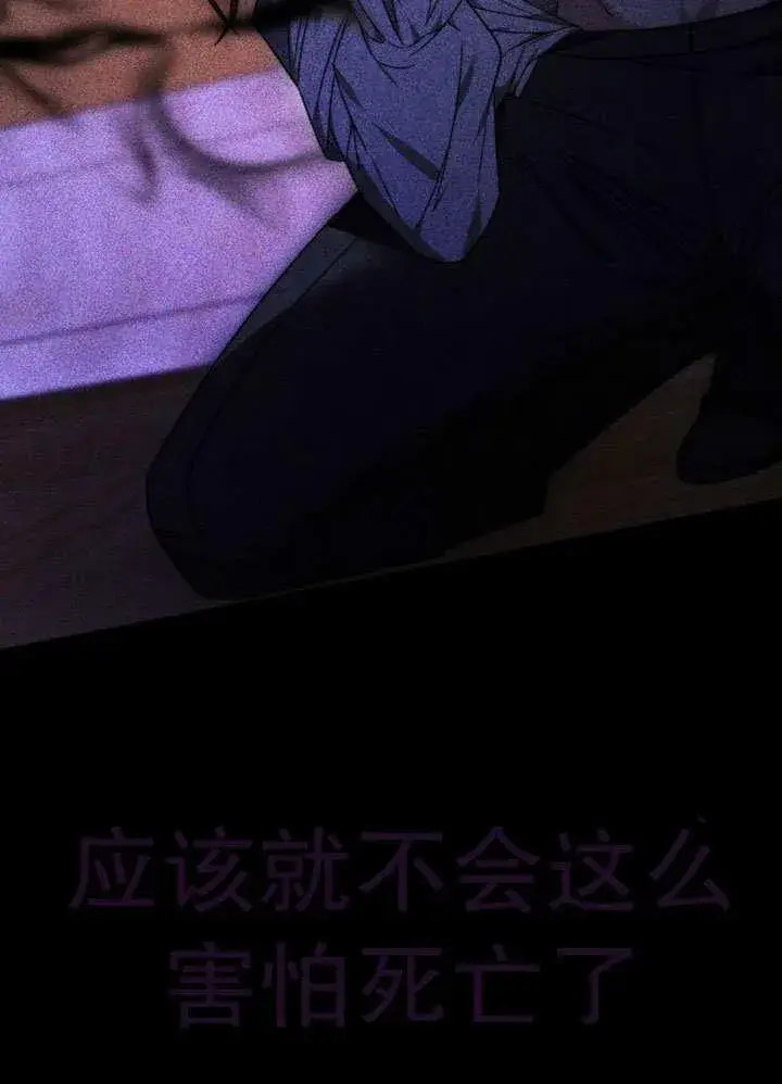 漫画《黑曜石的新娘》第36话第75张图
