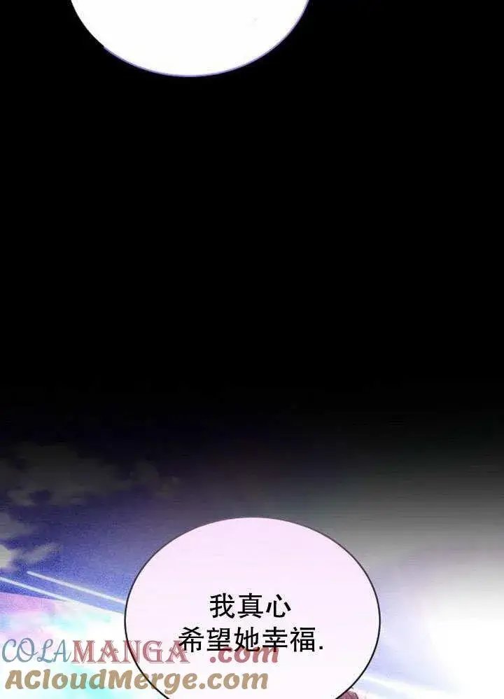 漫画《黑曜石的新娘》第36话第81张图