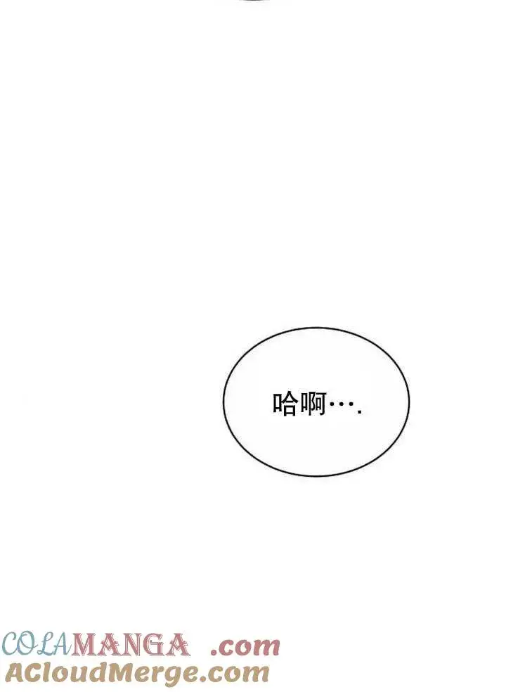 漫画《黑曜石的新娘》第36话第9张图