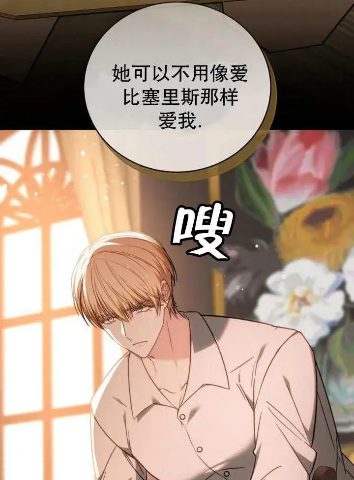 漫画《黑曜石的新娘》第36话第96张图