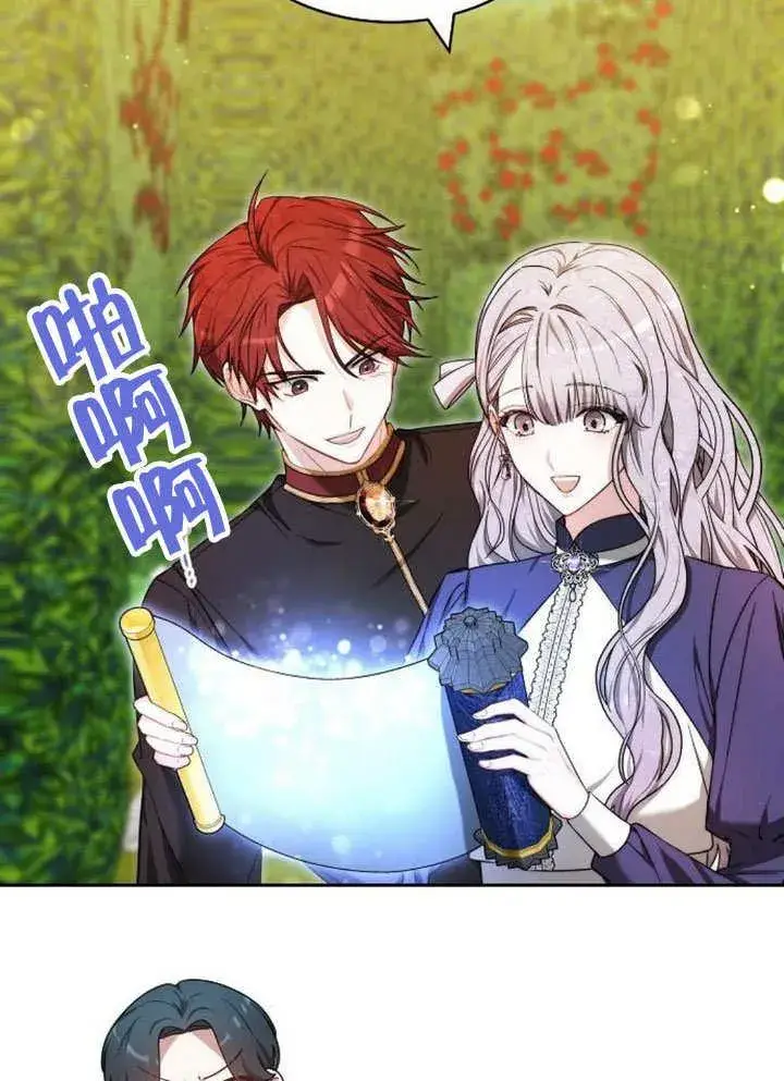 漫画《黑曜石的新娘》第37话第104张图