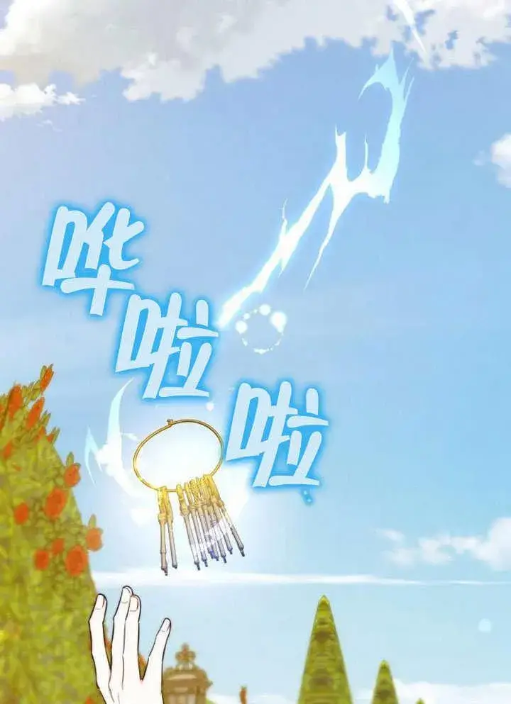漫画《黑曜石的新娘》第37话第108张图