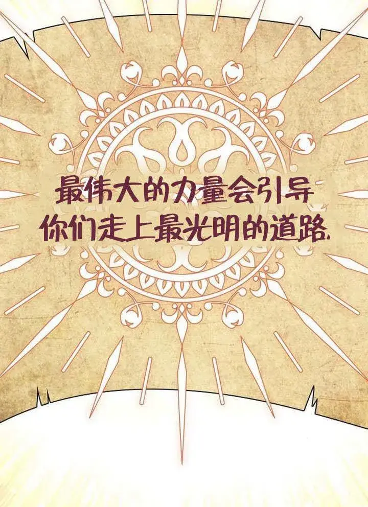 漫画《黑曜石的新娘》第37话第118张图