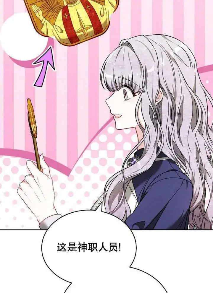 漫画《黑曜石的新娘》第37话第122张图