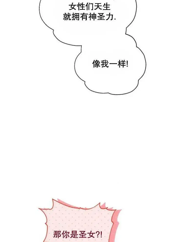 漫画《黑曜石的新娘》第37话第131张图