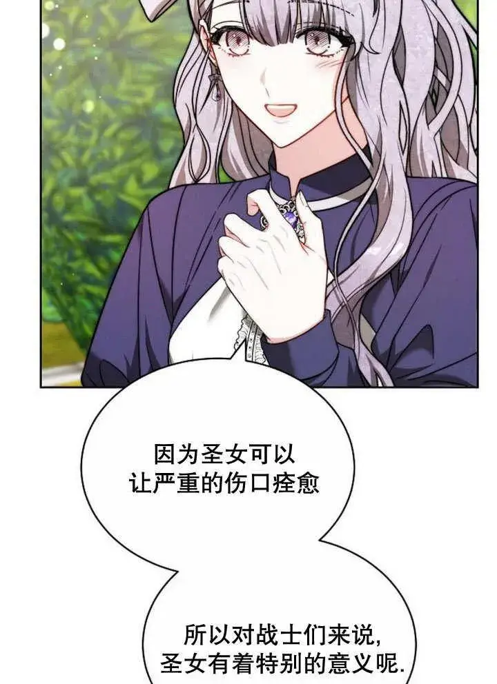 漫画《黑曜石的新娘》第37话第139张图