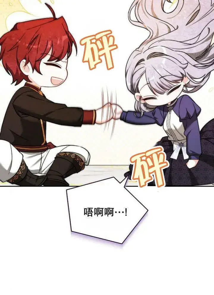 漫画《黑曜石的新娘》第37话第144张图