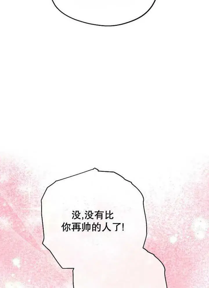 漫画《黑曜石的新娘》第37话第147张图