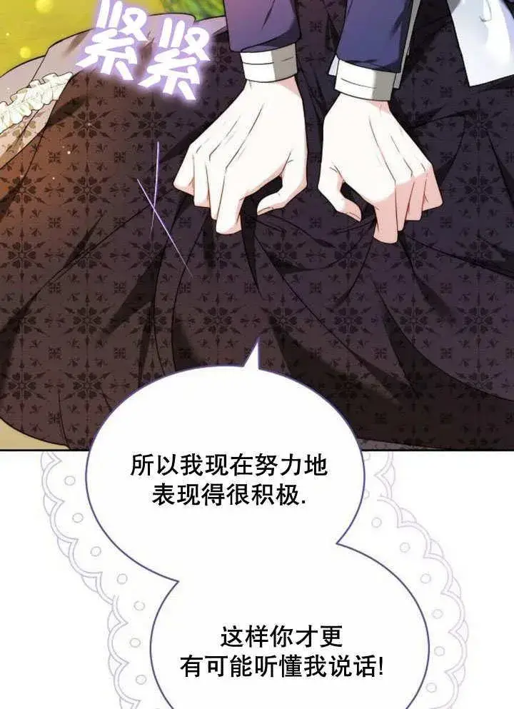 漫画《黑曜石的新娘》第37话第150张图