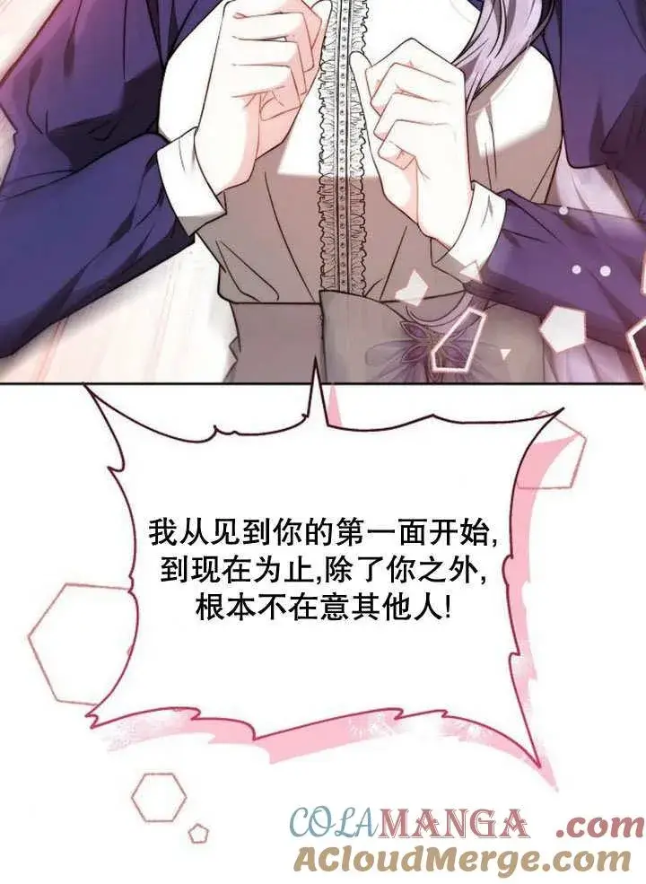 漫画《黑曜石的新娘》第37话第153张图