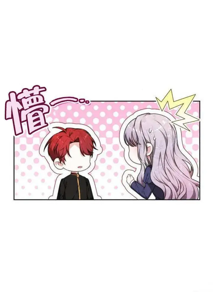 漫画《黑曜石的新娘》第37话第154张图