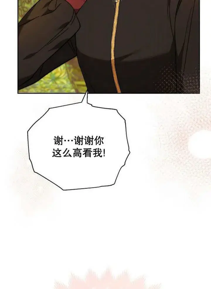 漫画《黑曜石的新娘》第37话第156张图