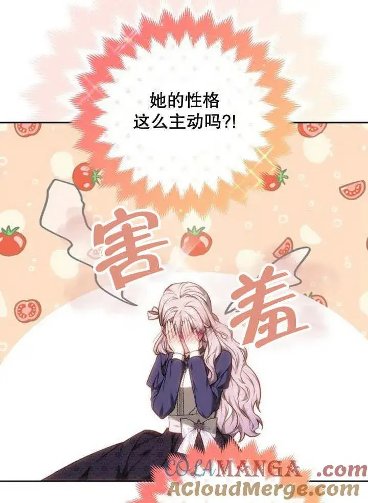 漫画《黑曜石的新娘》第37话第157张图
