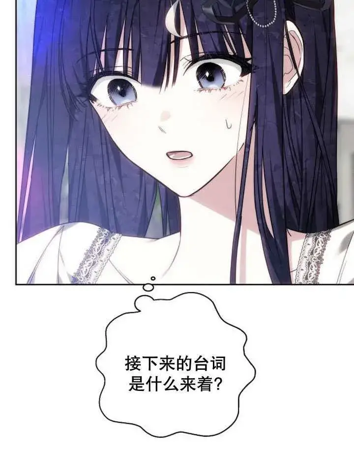 漫画《黑曜石的新娘》第37话第16张图