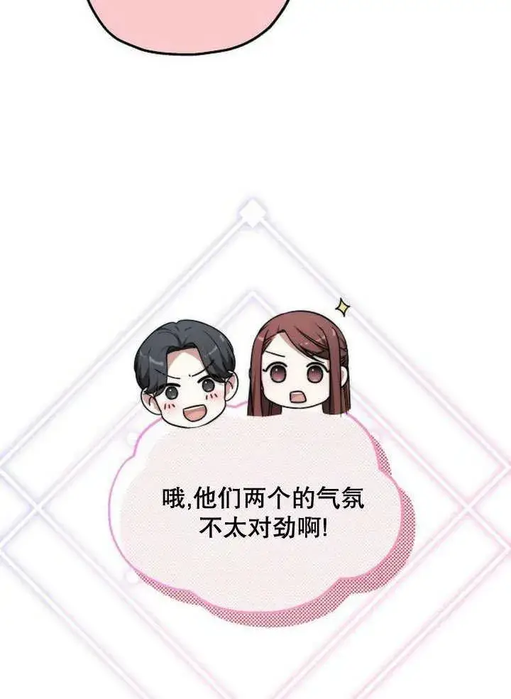 漫画《黑曜石的新娘》第37话第160张图