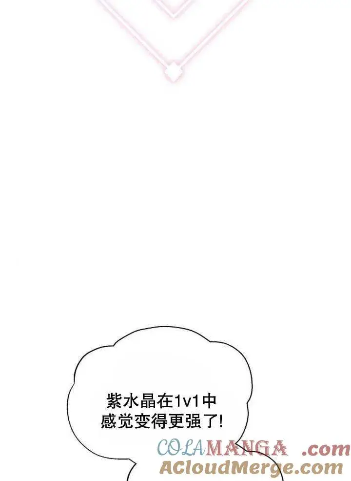 漫画《黑曜石的新娘》第37话第161张图