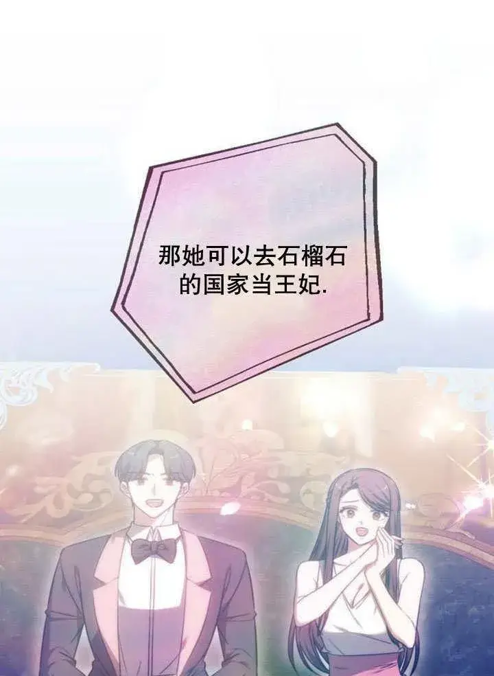 漫画《黑曜石的新娘》第37话第166张图