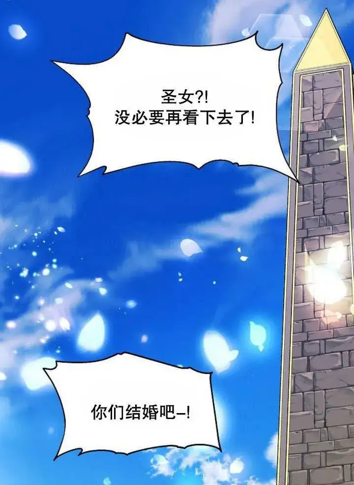 漫画《黑曜石的新娘》第37话第168张图