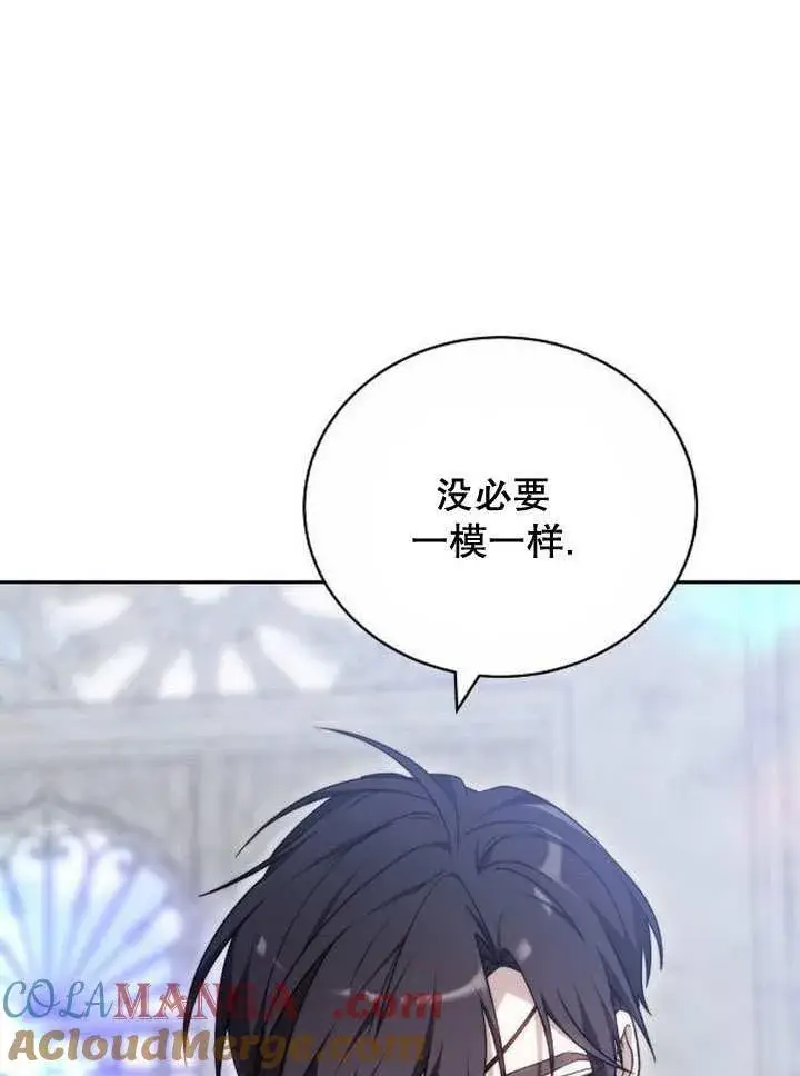漫画《黑曜石的新娘》第37话第17张图
