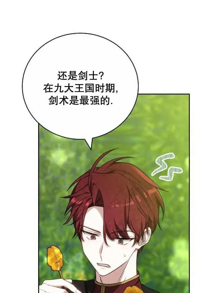 漫画《黑曜石的新娘》第37话第176张图