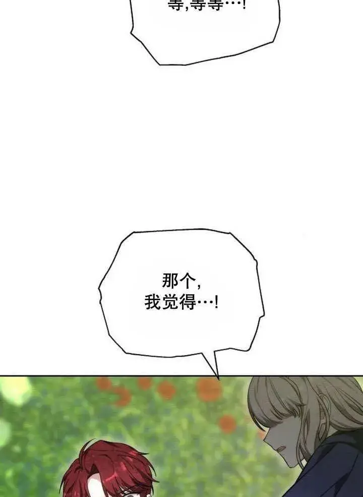 漫画《黑曜石的新娘》第37话第179张图