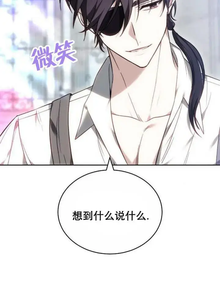 漫画《黑曜石的新娘》第37话第18张图
